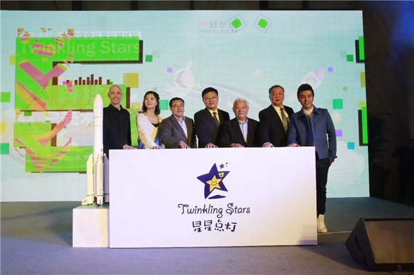 Twinkling Stars public welfare plan was launched to care for left-behind children in rural areas.